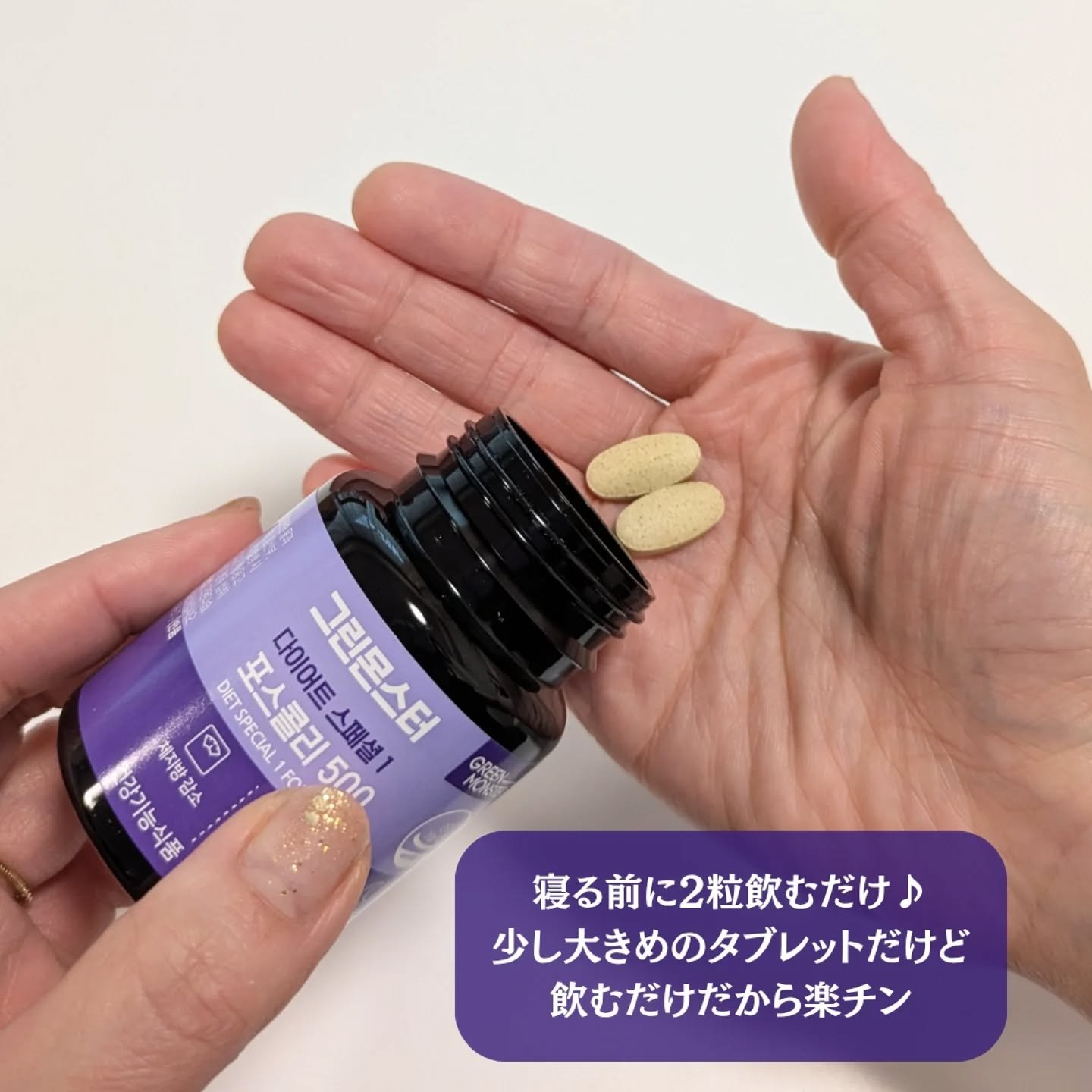 コレウス フォルスコリ500/グリーンモンスター/健康サプリメントを使ったクチコミ（2枚目）