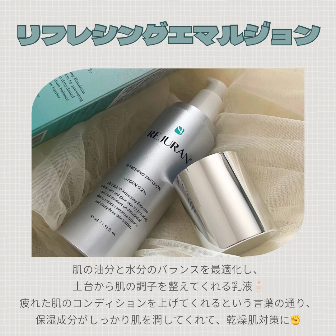 REJURAN リフレッシングエマルジョン 45ml/REJURAN COSMETICS/乳液を使ったクチコミ（2枚目）