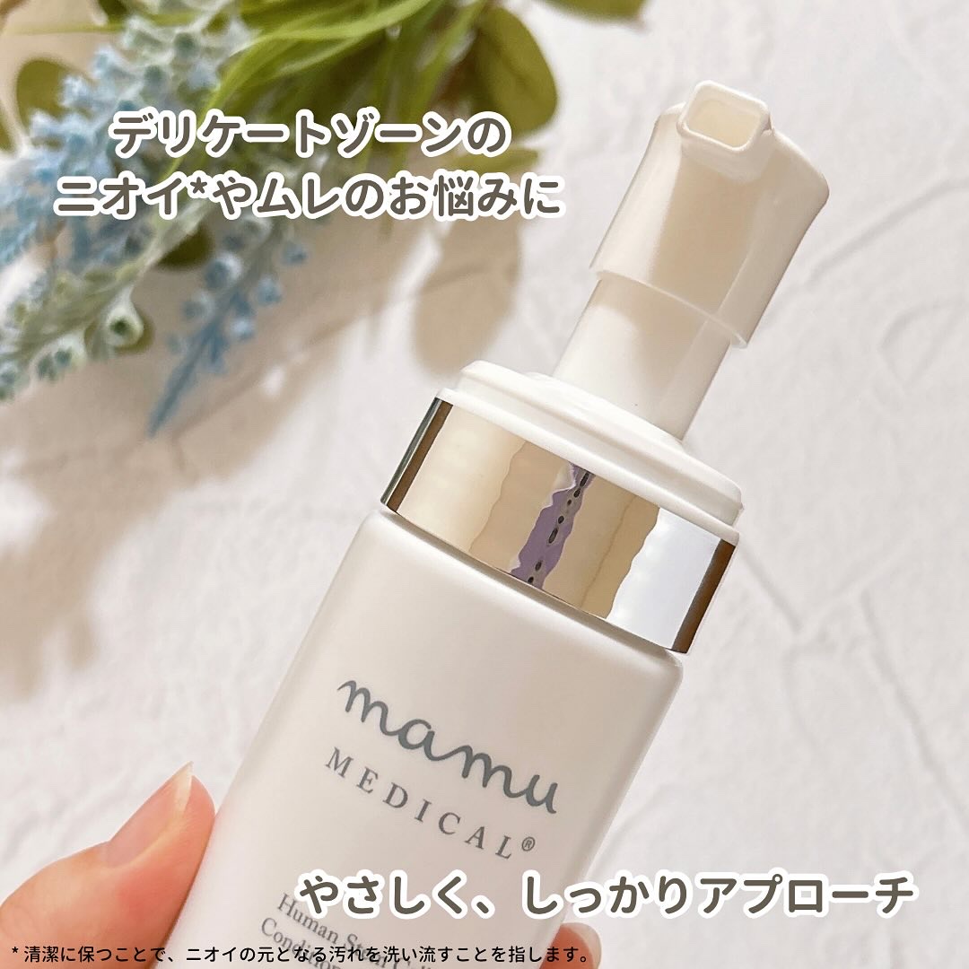 フラッフィーフェムEXソープ/ mamu MEDICAL/デリケートゾーンケアを使ったクチコミ（2枚目）