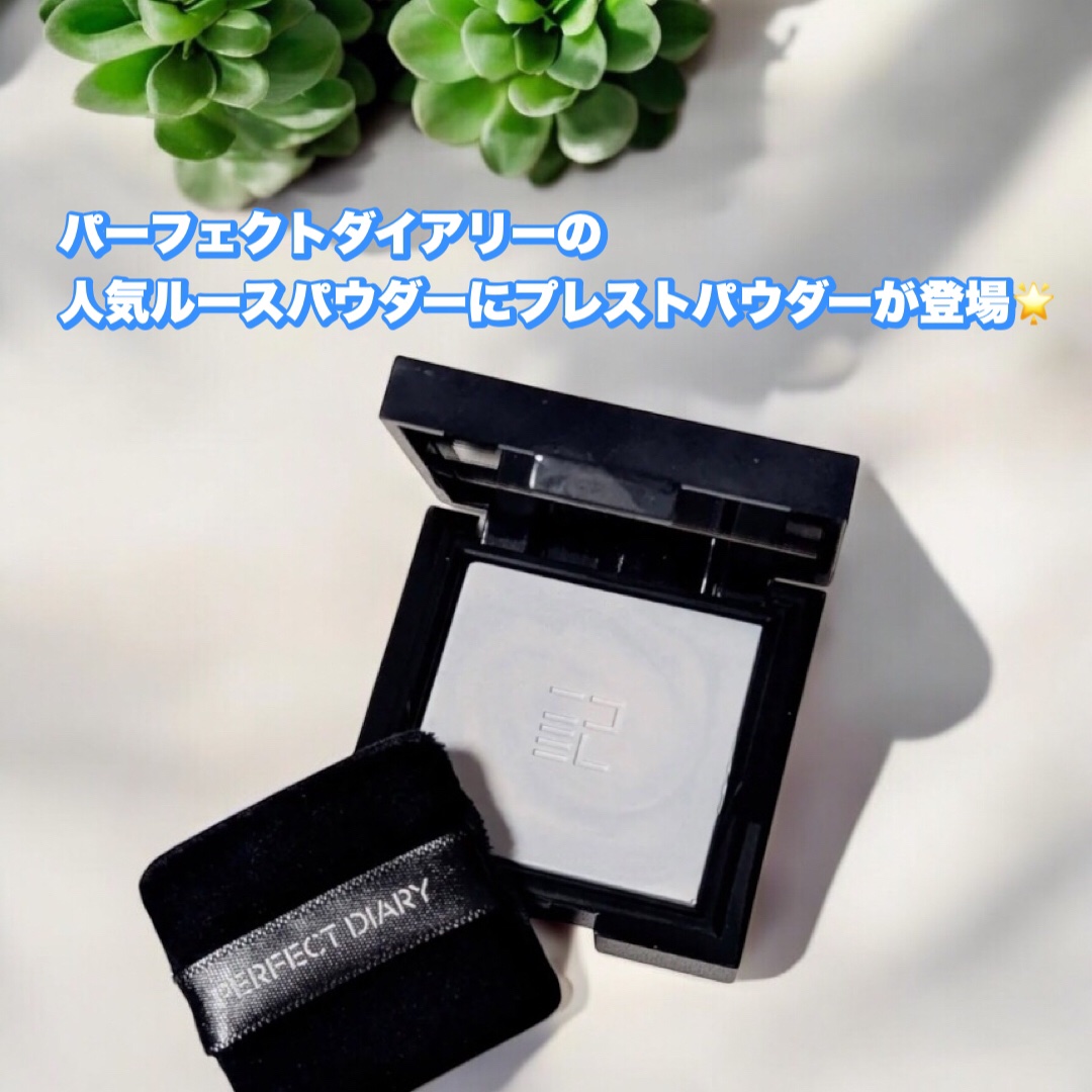 トランスルーシェント ブルーリング セッティング パウダー/PERFECT DIARY/プレストパウダーを使ったクチコミ（1枚目）