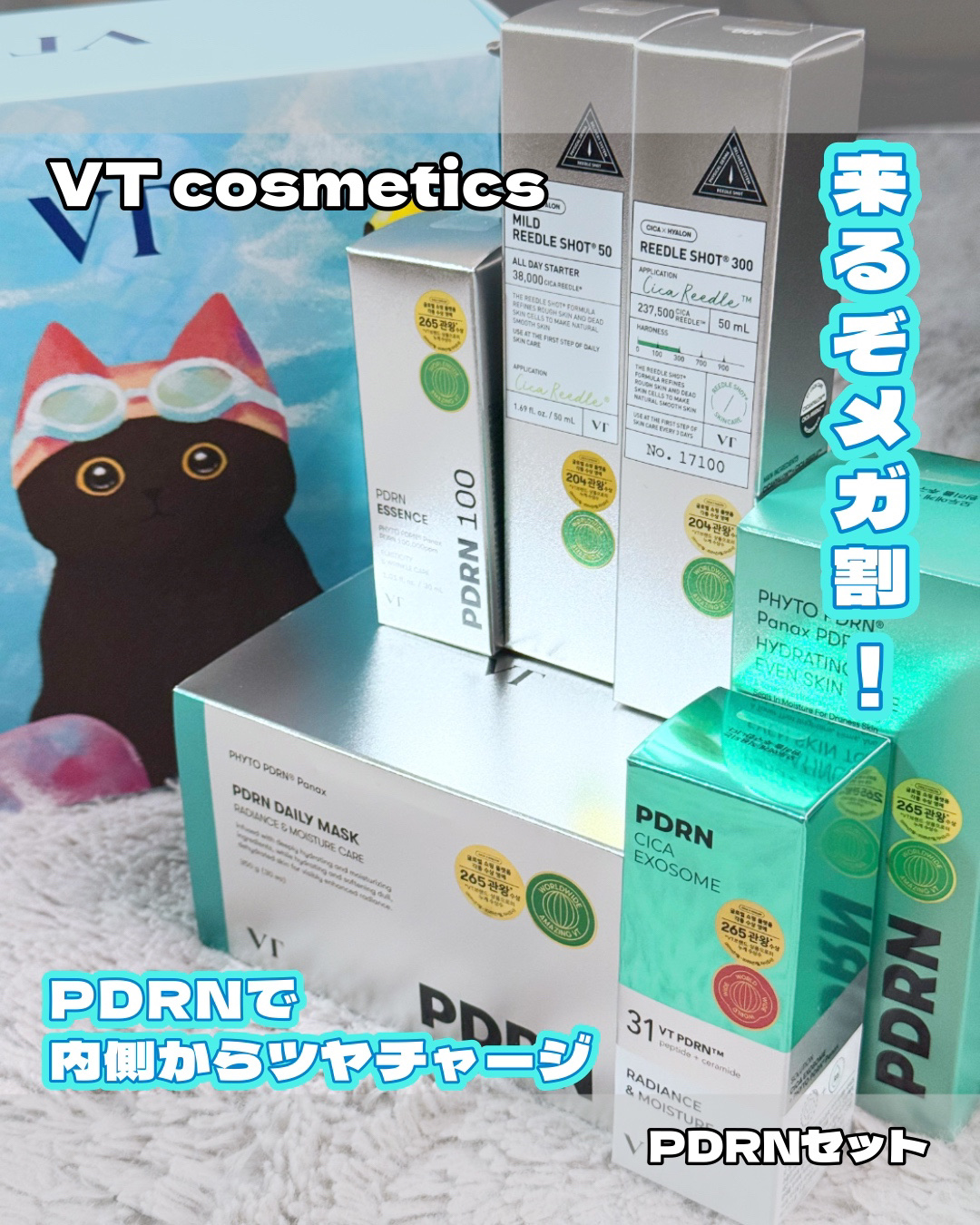 リードルショット300/VT/美容液を使ったクチコミ（1枚目）