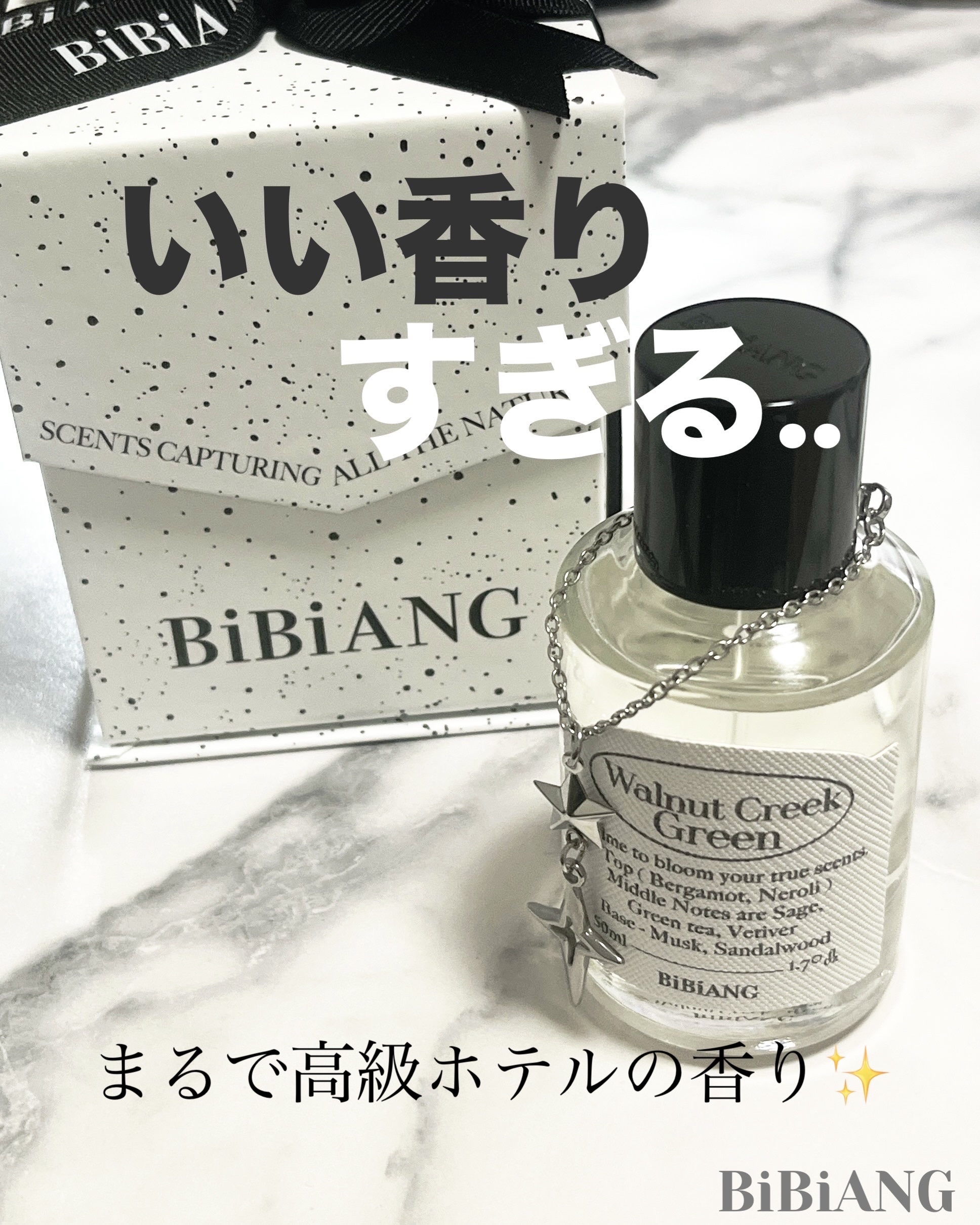 オードパルファム/BiBiANG/香水(レディース)を使ったクチコミ（1枚目）