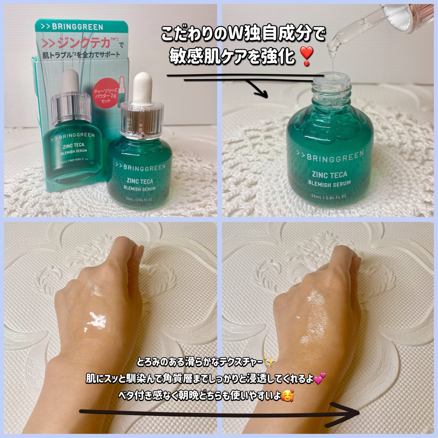 ティーツリーシカスージングトナー/BRING GREEN/化粧水を使ったクチコミ(2枚目)