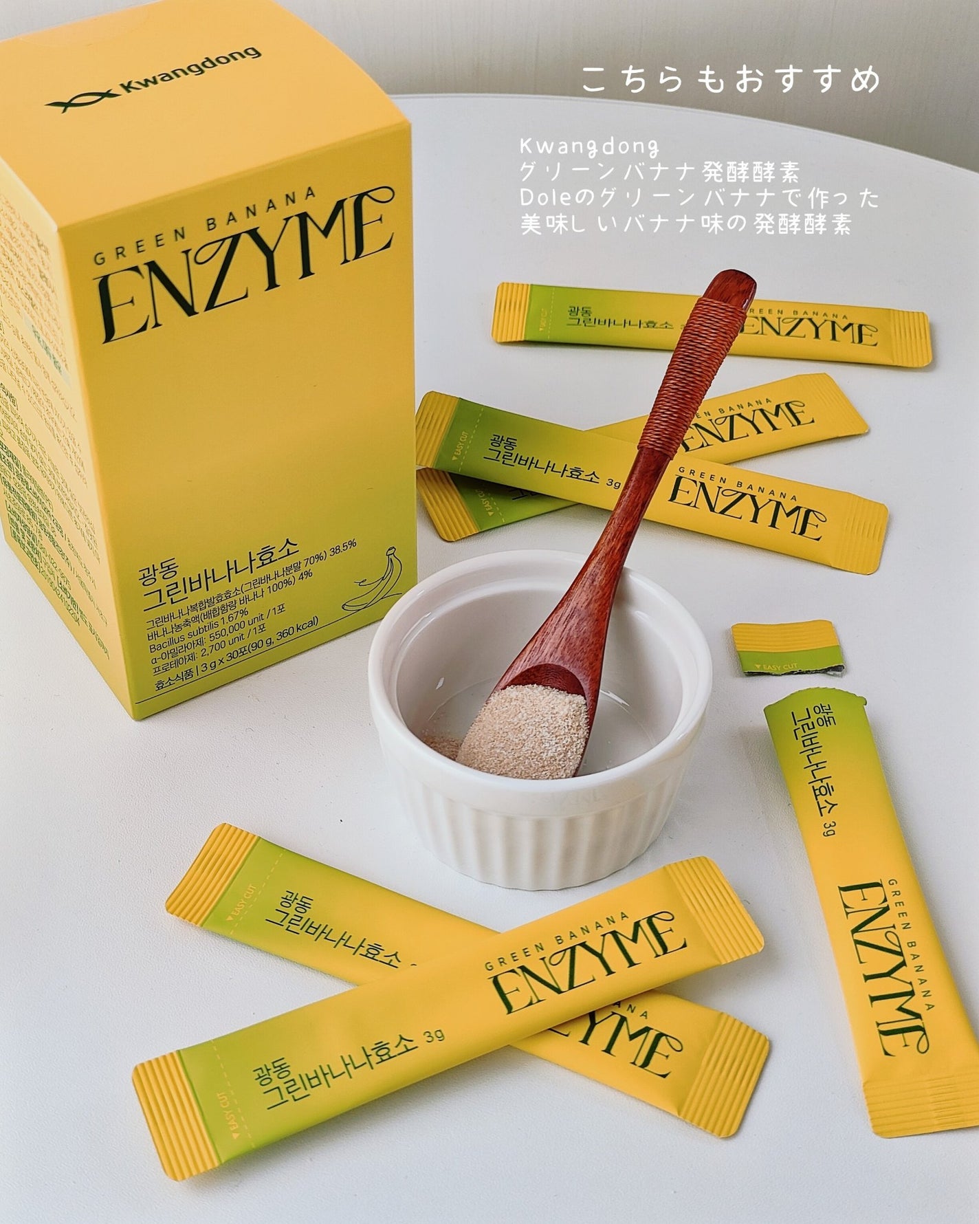 Kwangdong ビタ500デイリースティック/Kwangdong/美容サプリメントを使ったクチコミ(5枚目)