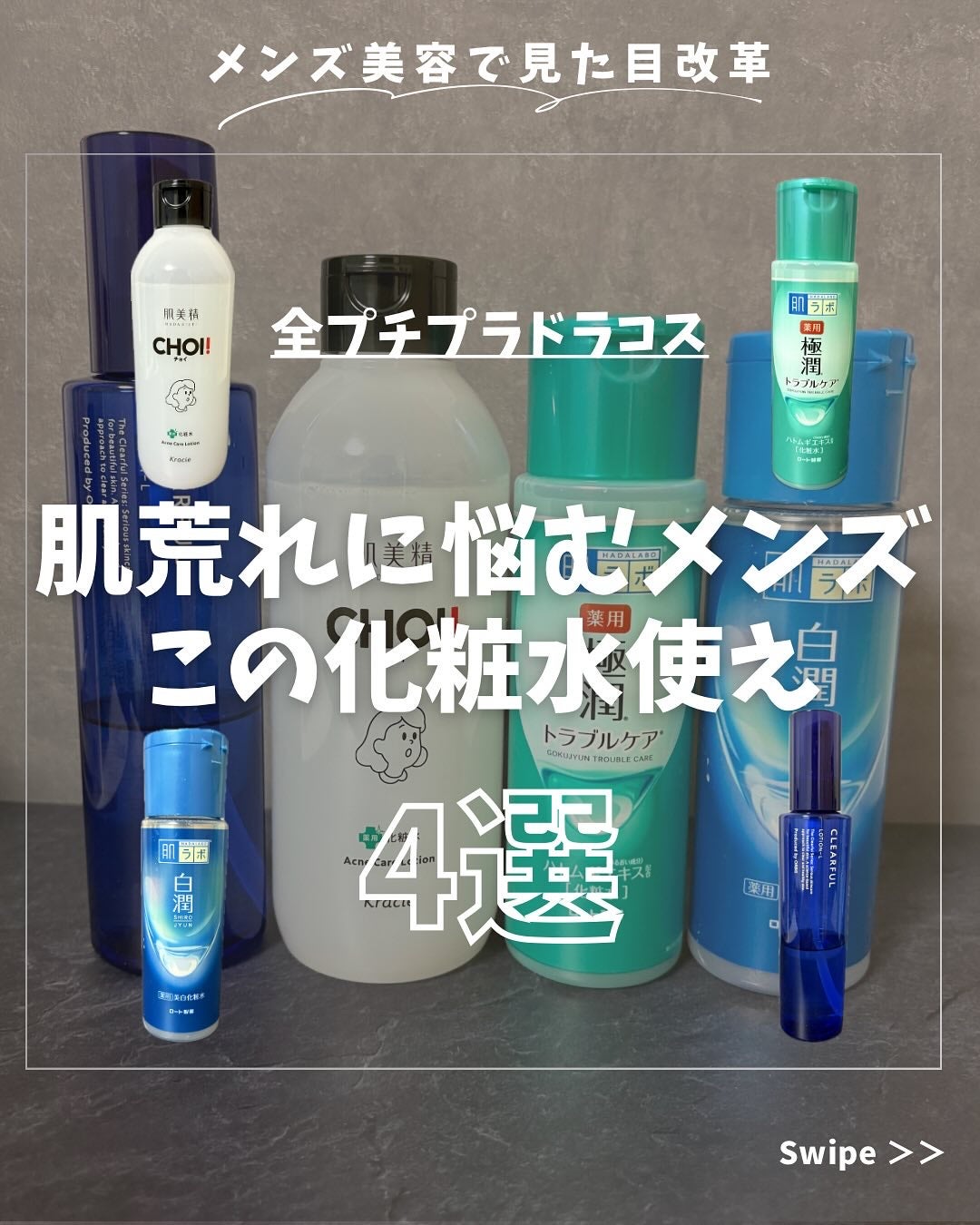 薬用 極潤 スキンコンディショナー/肌ラボ/化粧水を使ったクチコミ(1枚目)
