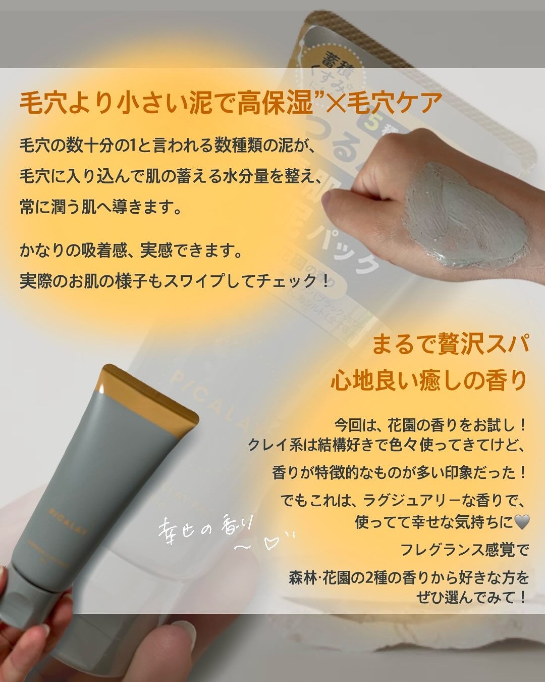 バーニッシュクレイパック 花園/PICALAY/洗い流すパック・マスクを使ったクチコミ（2枚目）