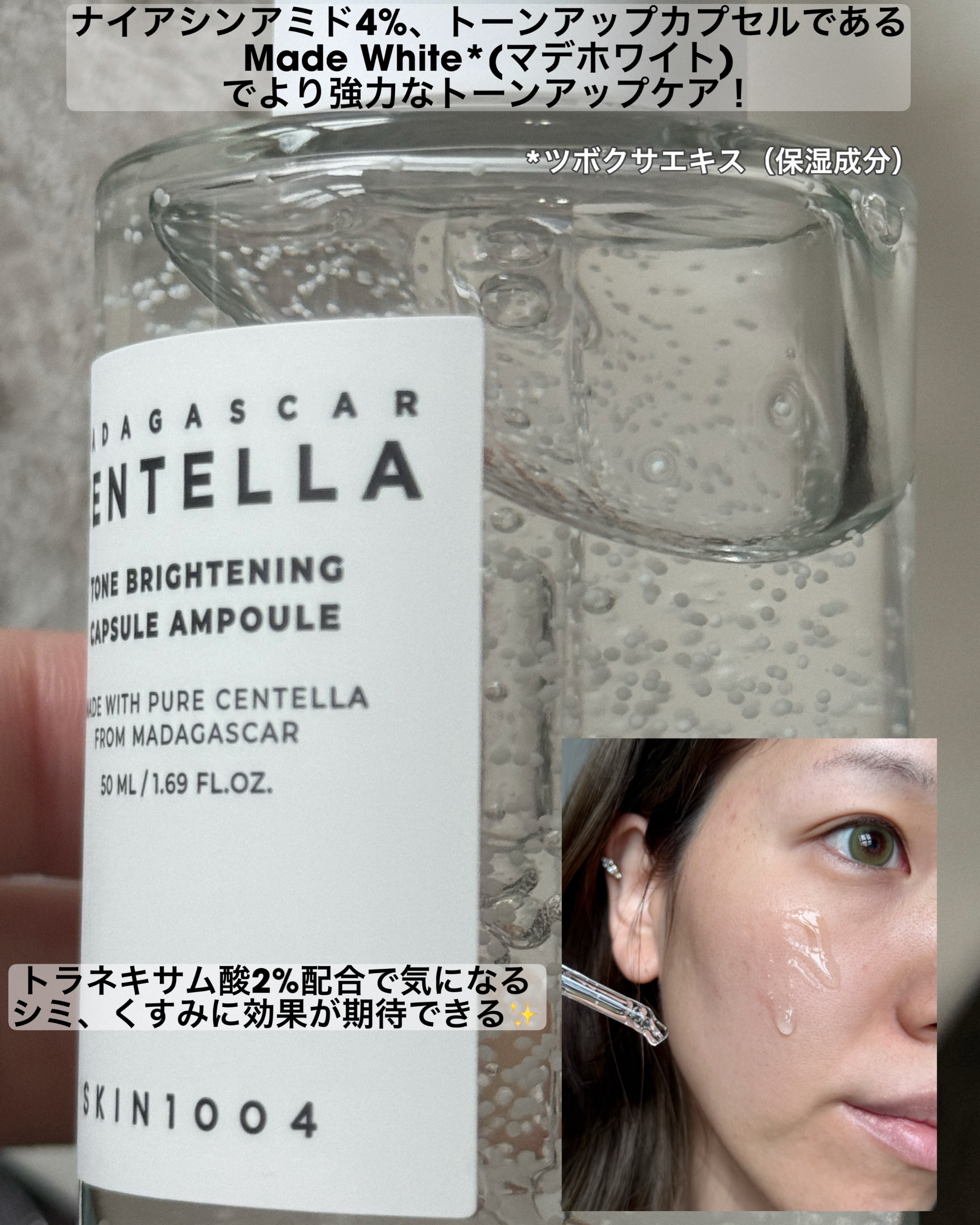 トーンブライトニング カプセルアンプル/SKIN1004/美容液を使ったクチコミ（2枚目）