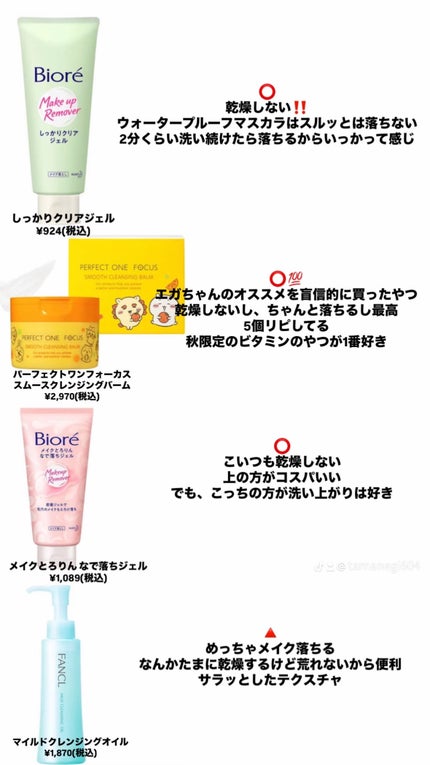 泡クリームメイク落とし/ビオレ/クレンジングクリームを使ったクチコミ(3枚目)