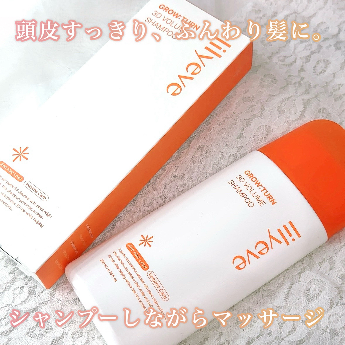 グローターン 3Dボリュームシャンプー/リリーイブ/市販シャンプーを使ったクチコミ（1枚目）
