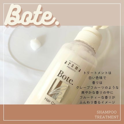 ボーテH シャンプー/トリートメント/aroma/市販シャンプーを使ったクチコミ(7枚目)