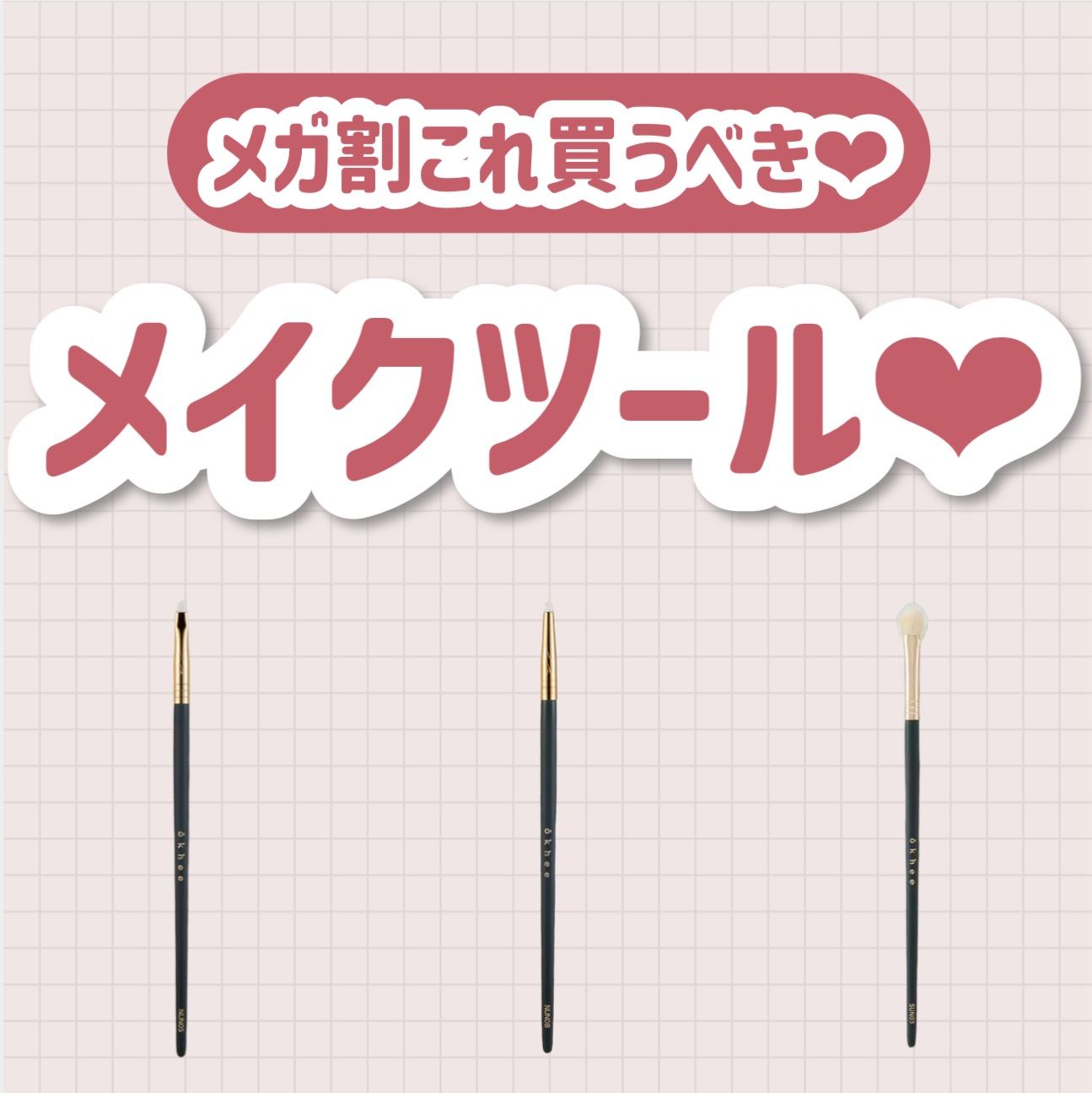 okhee Edge Eye Brush(NUN05)/SOOA DOR/メイクブラシを使ったクチコミ（1枚目）