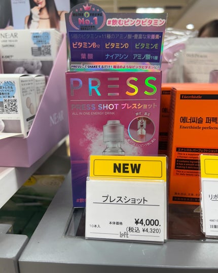 5児ママ ゆかこ♡フォロバ100 コメください on LIPS 「@pressshot_japan_official様のプロモー..」(5枚目)