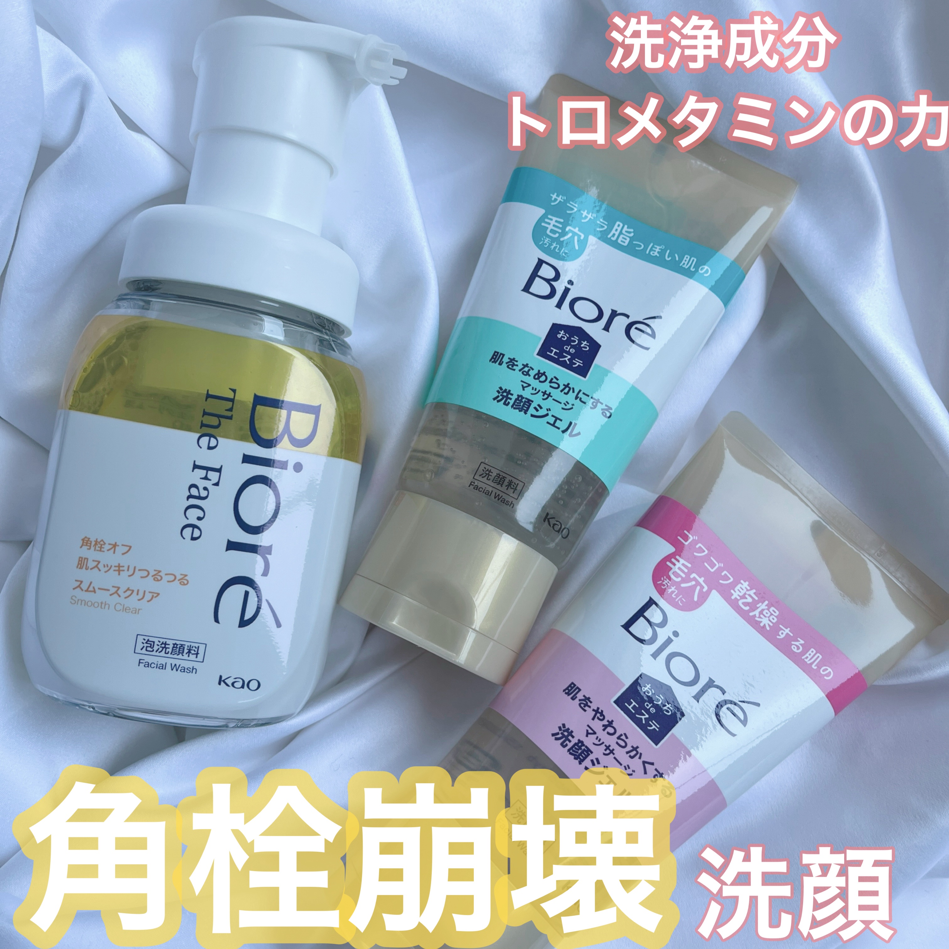 おうちdeエステ 肌をなめらかにする マッサージ洗顔ジェル/ビオレ/その他洗顔料を使ったクチコミ（1枚目）