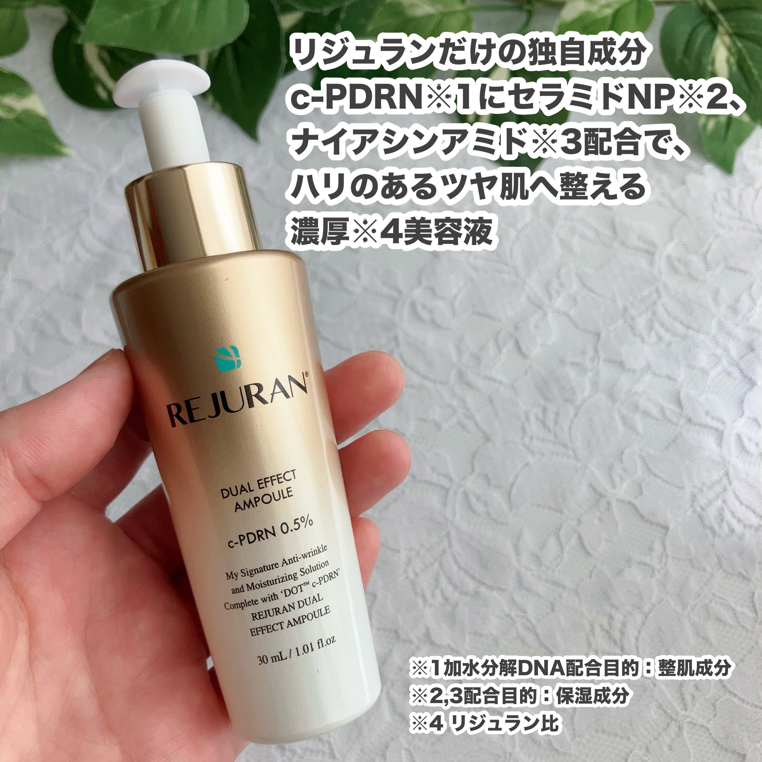 REJURAN デュアル エフェクト アンプル 30mL/REJURAN COSMETICS/美容液を使ったクチコミ（2枚目）