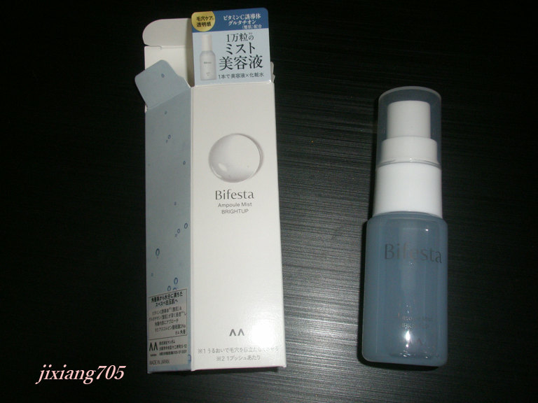 アンプルミスト ブライトアップ/ビフェスタ/美容液を使ったクチコミ（2枚目）