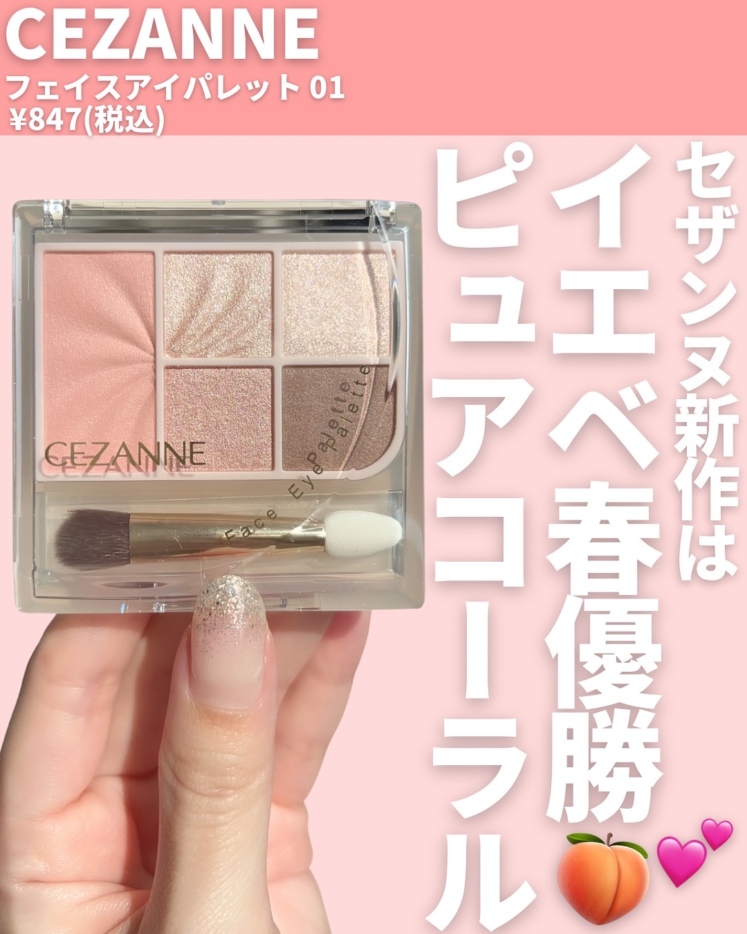 フェイスアイパレット/CEZANNE/アイシャドウを使ったクチコミ（2枚目）