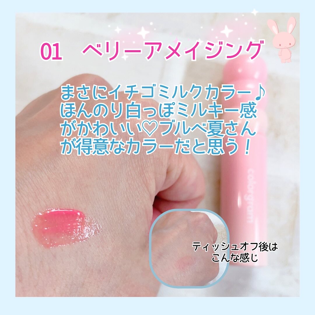 カラーグラム タンフルグラスティントミルク/Colorgram/リップティントを使ったクチコミ（3枚目）