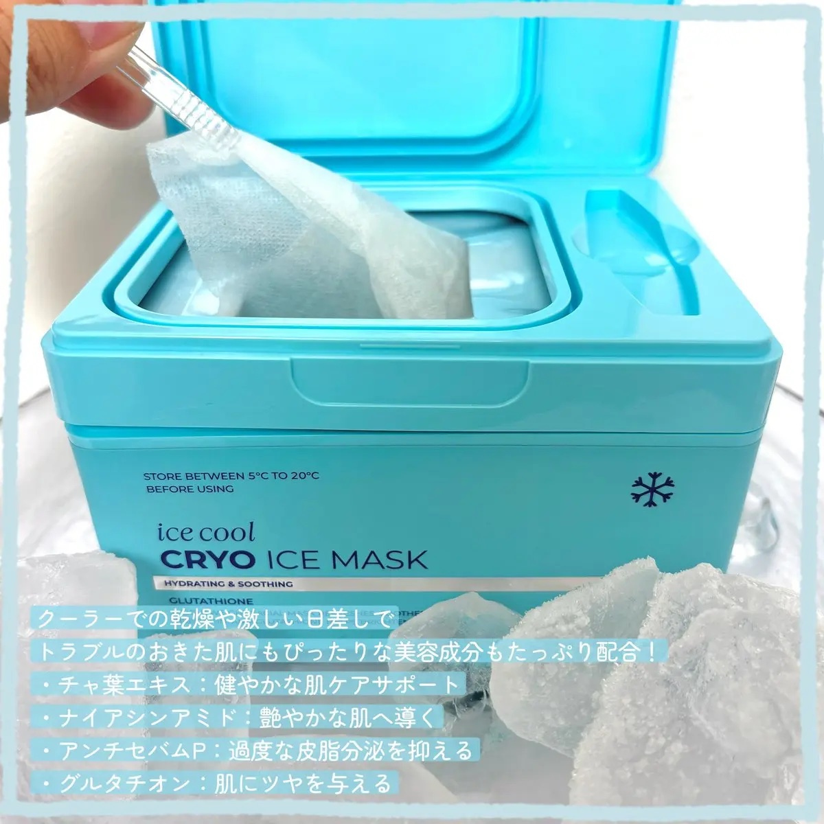クライオアイス マスク/VT/シートマスク・パックを使ったクチコミ（2枚目）