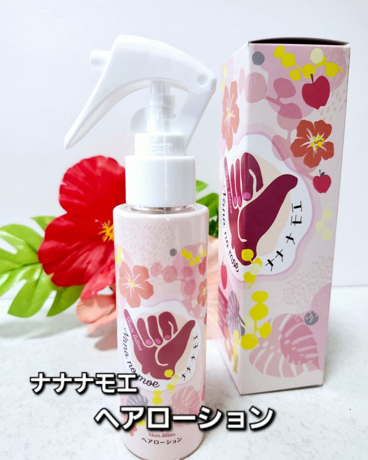 ナナナモエ ヘアローション ジンジャーアップル/nananamoe/アウトバストリートメントを使ったクチコミ(1枚目)