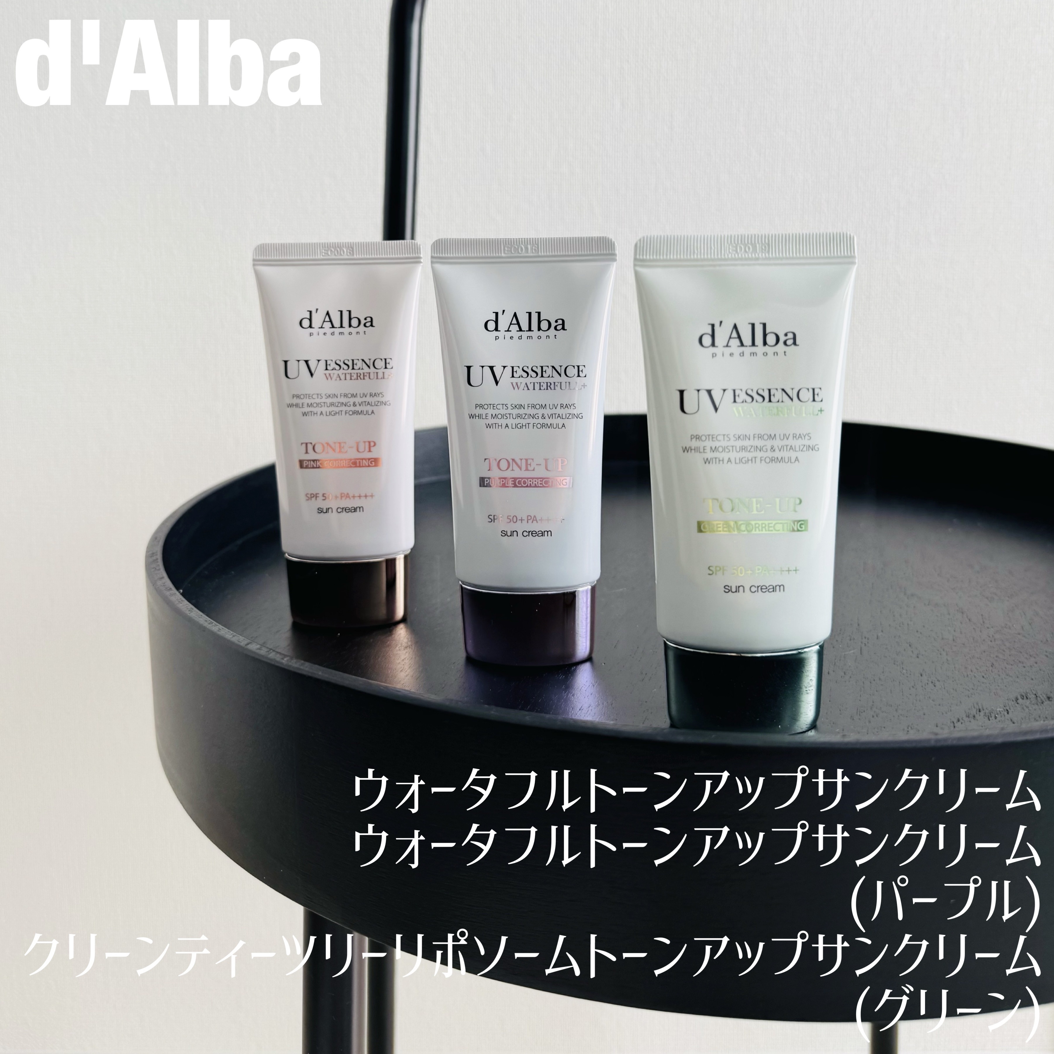 ダルバ ウォータフル トーンアップ サンクリーム(パープル)/ダルバ/日焼け止めクリームを使ったクチコミ（1枚目）