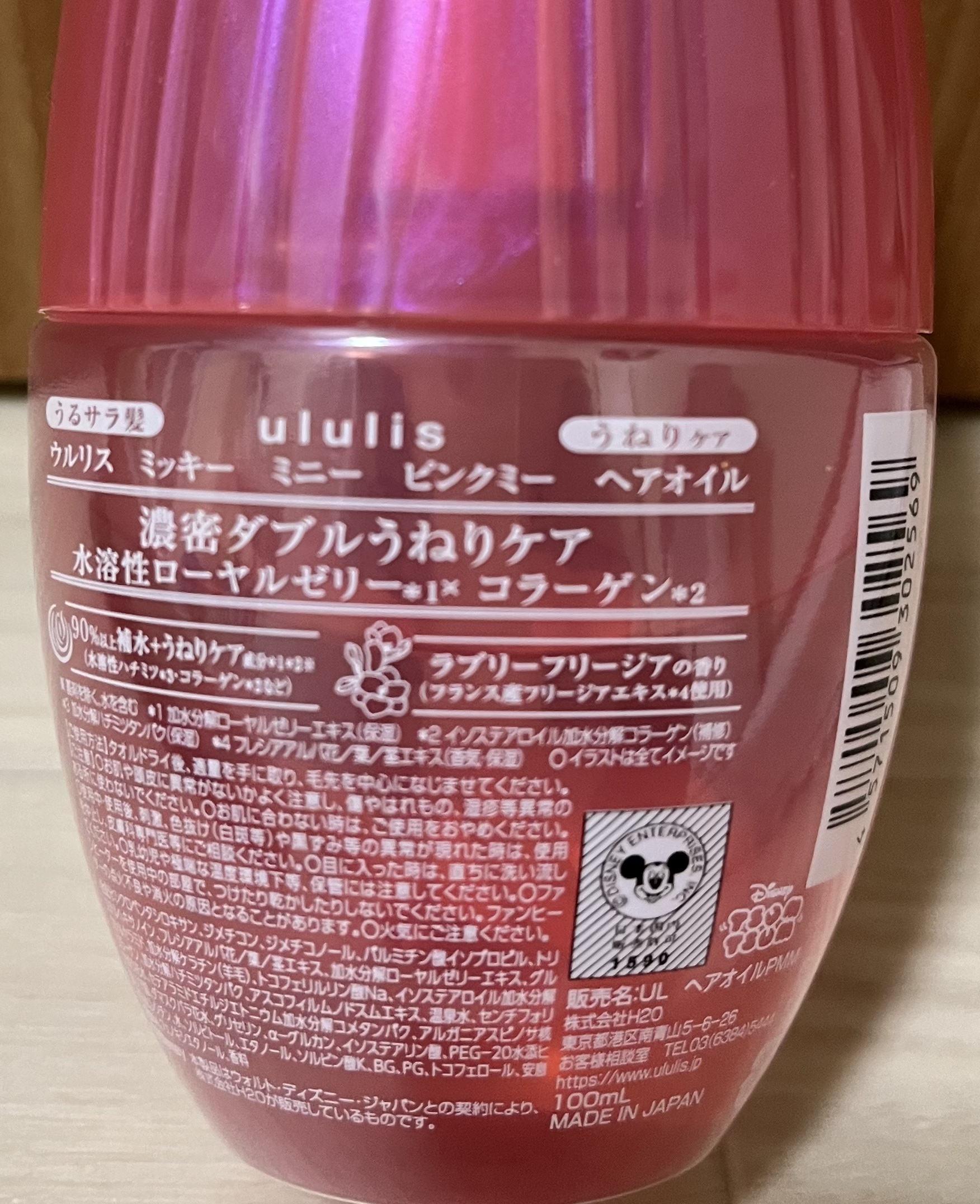 ウルリス ミッキー　ミニー　ピンクミー　ヘアオイル/ululis/ヘアオイルを使ったクチコミ（3枚目）