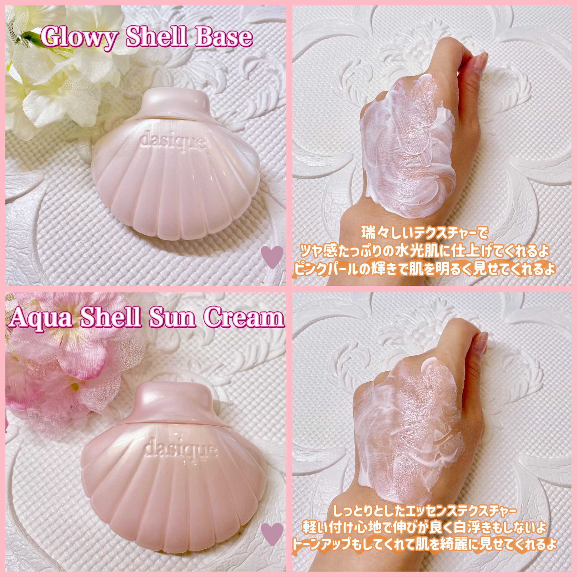 グロイシェルベース/dasique/化粧下地を使ったクチコミ（2枚目）