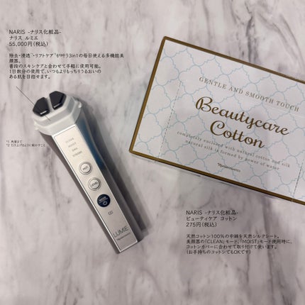 ナリス ルミエ/ナリス化粧品/美顔器・マッサージを使ったクチコミ(2枚目)