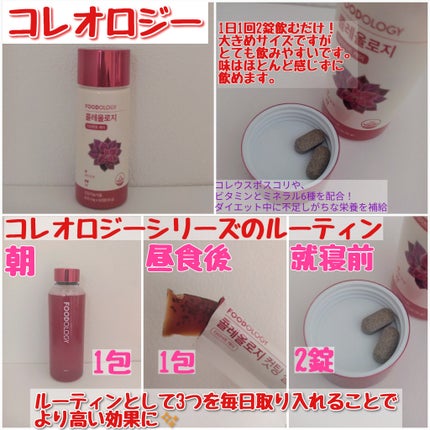コレオロジー/FOODOLOGY/ボディサプリメントを使ったクチコミ(3枚目)