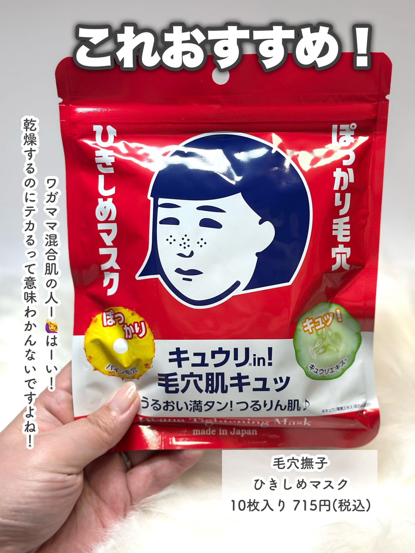 ひきしめマスク /毛穴撫子/シートマスク・パックを使ったクチコミ(2枚目)