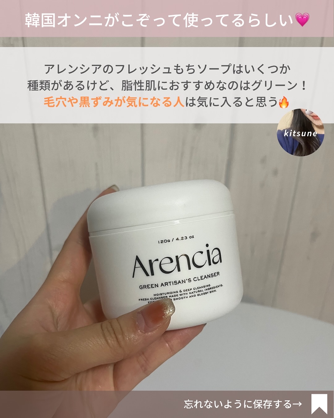 プレミアムもちソープ「グリーンアルティザン」/アレンシア/その他洗顔料を使ったクチコミ（2枚目）