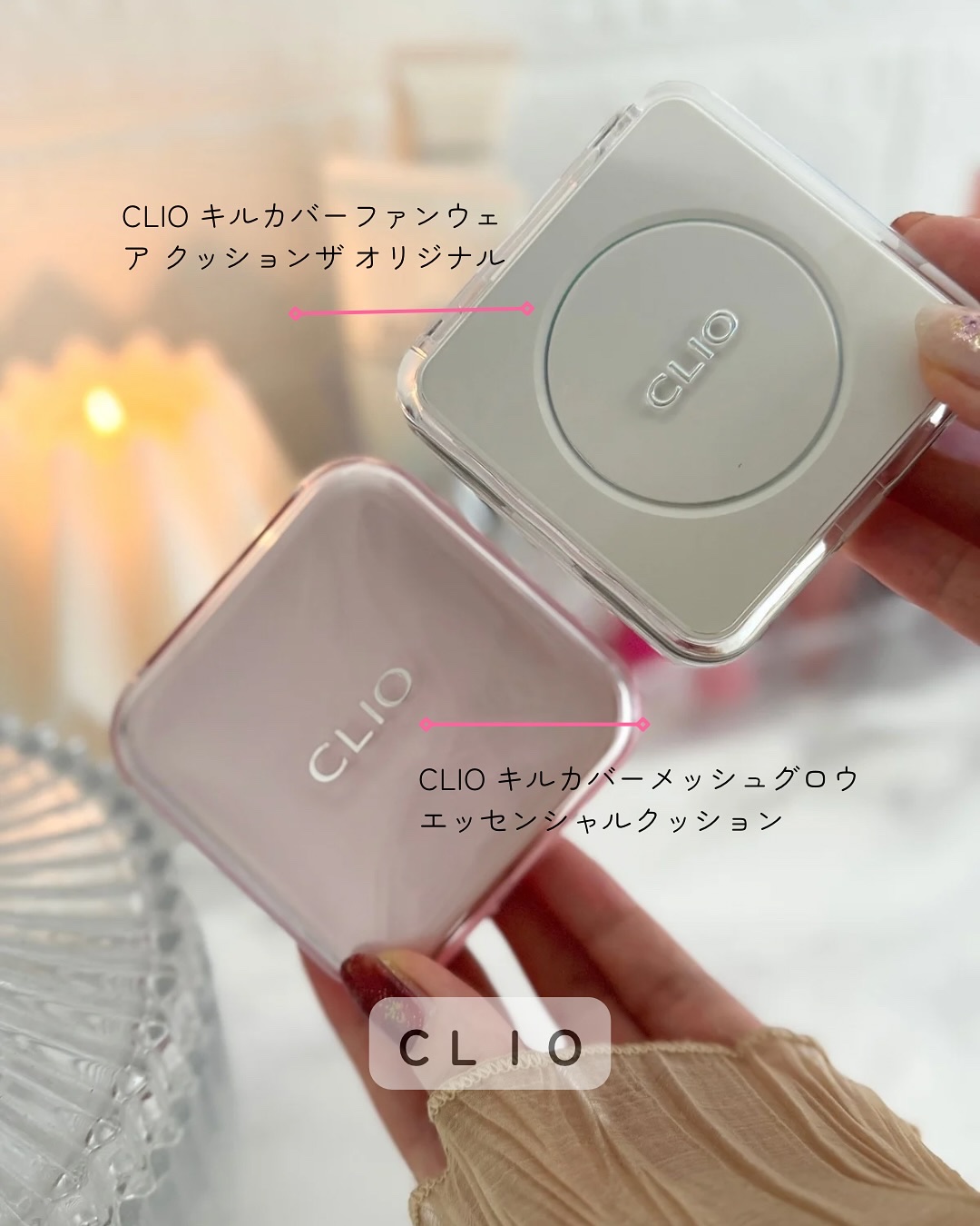 キルカバー メッシュ グロウ エッセンシャル クッション/CLIO/クッションファンデーションを使ったクチコミ（1枚目）
