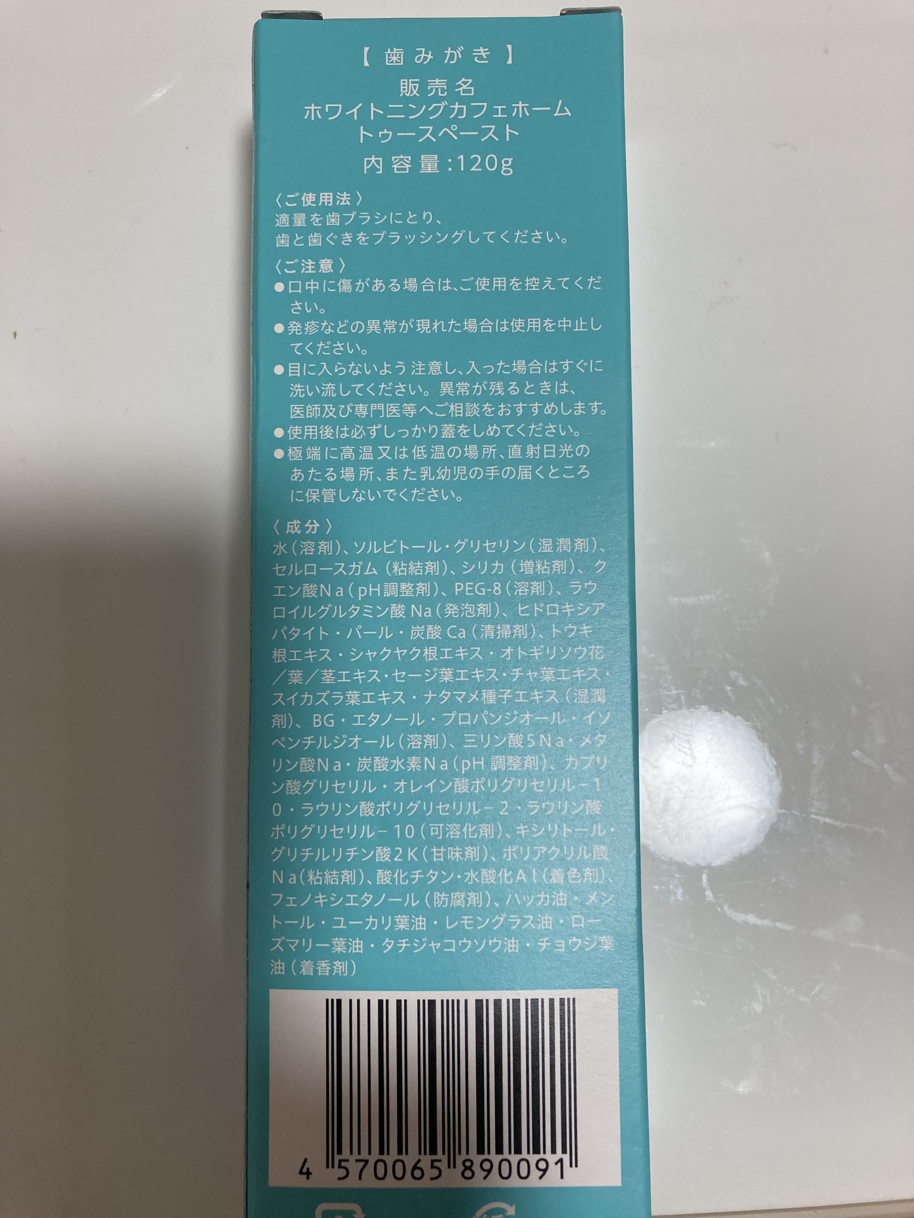 ホワイトニングカフェホーム/WHITENING CAFEhome/歯磨き粉を使ったクチコミ（2枚目）