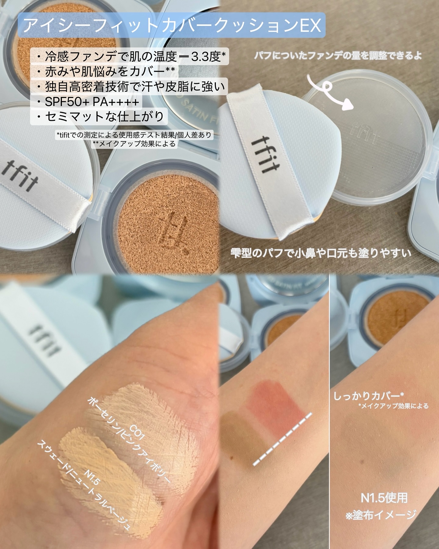 アイシーフィットカバークッションEX/TFIT/クッションファンデーションを使ったクチコミ（3枚目）
