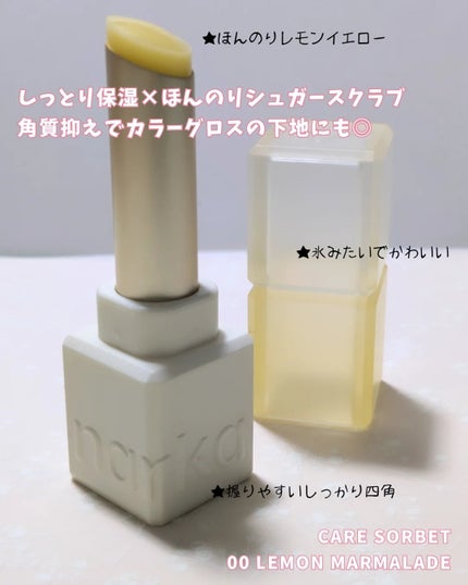 シュガーラビングリップソルベ/narka/リップスクラブを使ったクチコミ(2枚目)