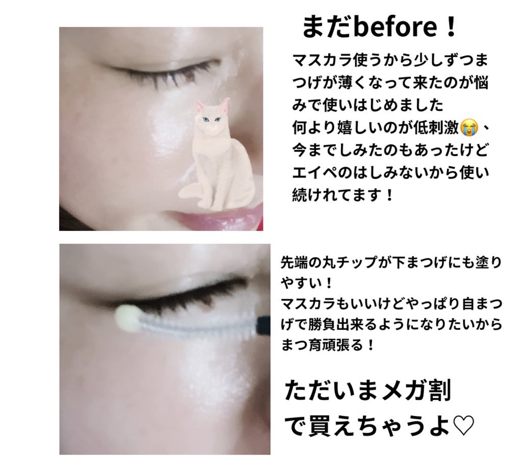 アイラッシュエッセンシャルセラム/epais/まつげ美容液を使ったクチコミ（3枚目）