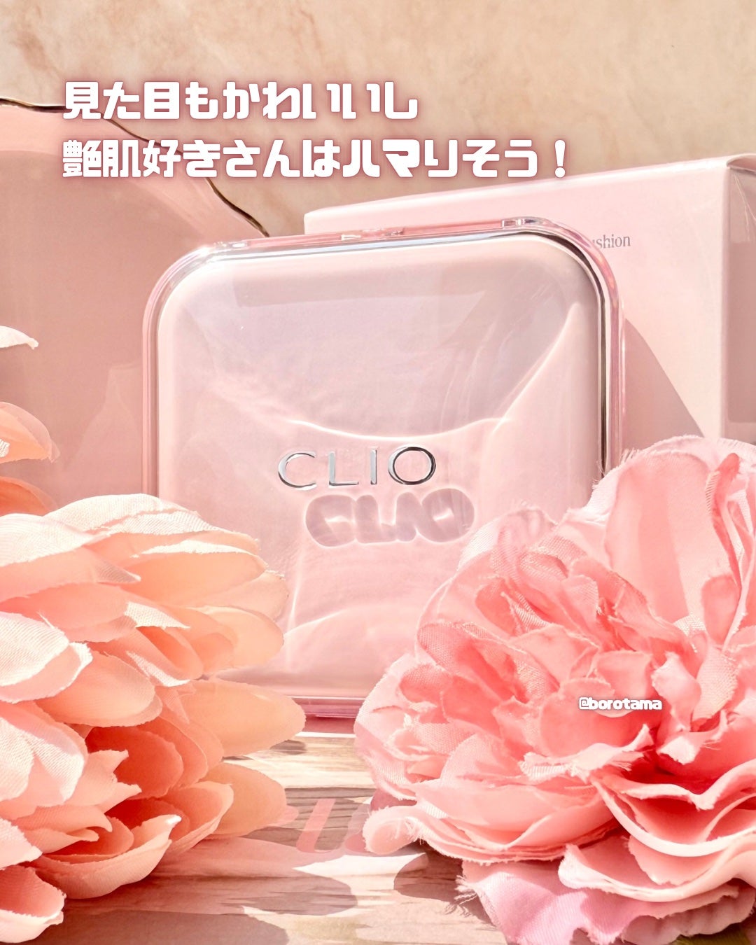 キルカバー メッシュ グロウ エッセンシャル クッション/CLIO/クッションファンデーションを使ったクチコミ(7枚目)