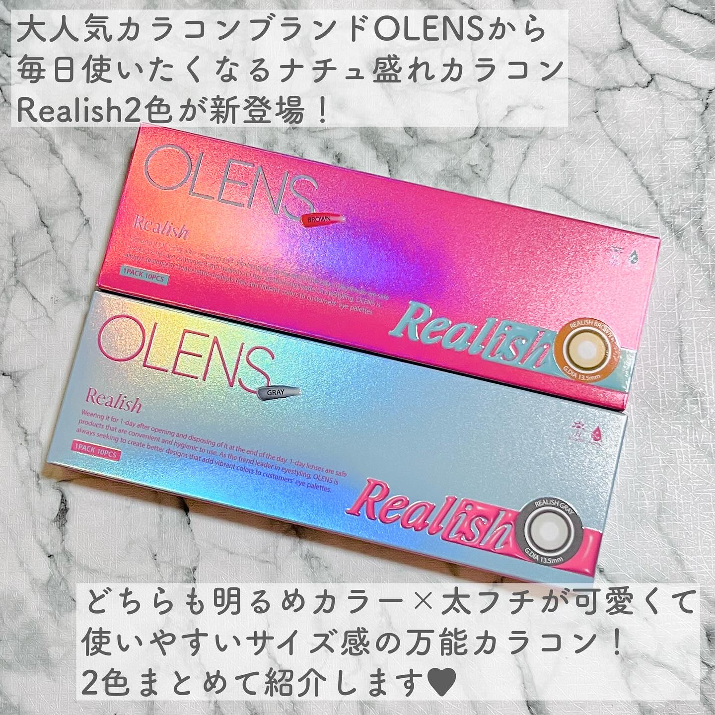 Realish 1day/OLENS/ワンデー（１DAY）カラコンを使ったクチコミ（2枚目）