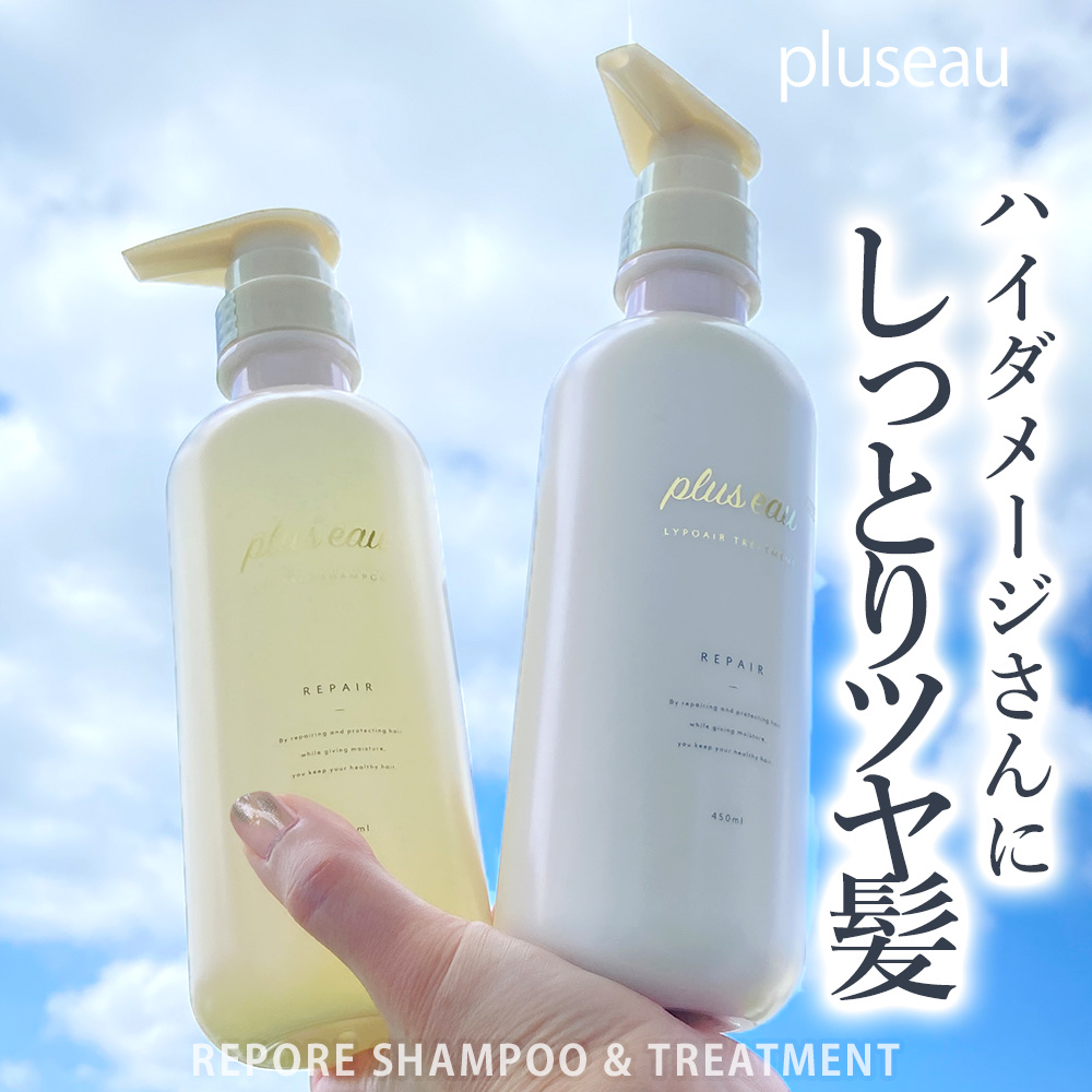 リポアシャンプー/リポアトリートメント/plus eau/市販シャンプーを使ったクチコミ（1枚目）