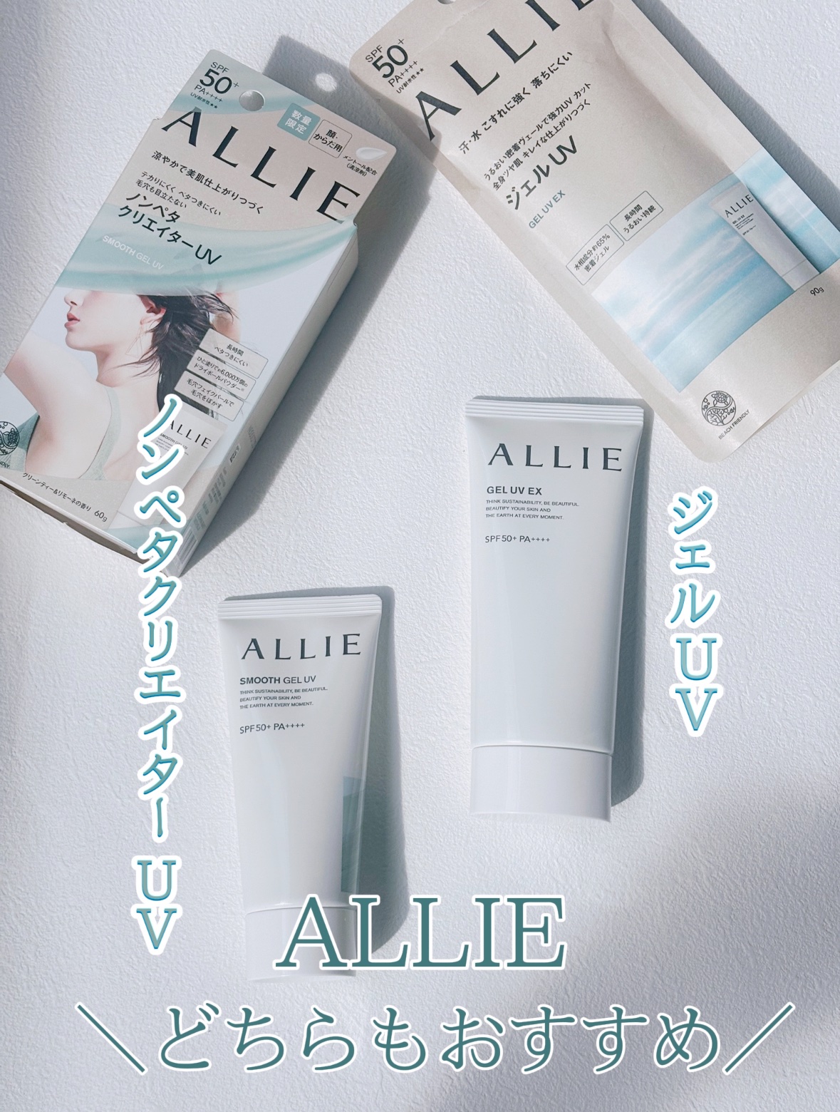 アリィー クロノビューティ ジェルUV EX/アリィー/日焼け止めジェルを使ったクチコミ（1枚目）