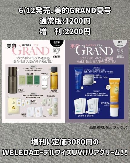 ãã¡ãðä»é²ã³ã¹ã¡ on LIPS ã6æçºå£²ã®çŸå®¹éèªãä»é²ã豪è¯ãããã®ã§ãŸãšããŸããïŒVoCE..ãïŒ4æç®ïŒ