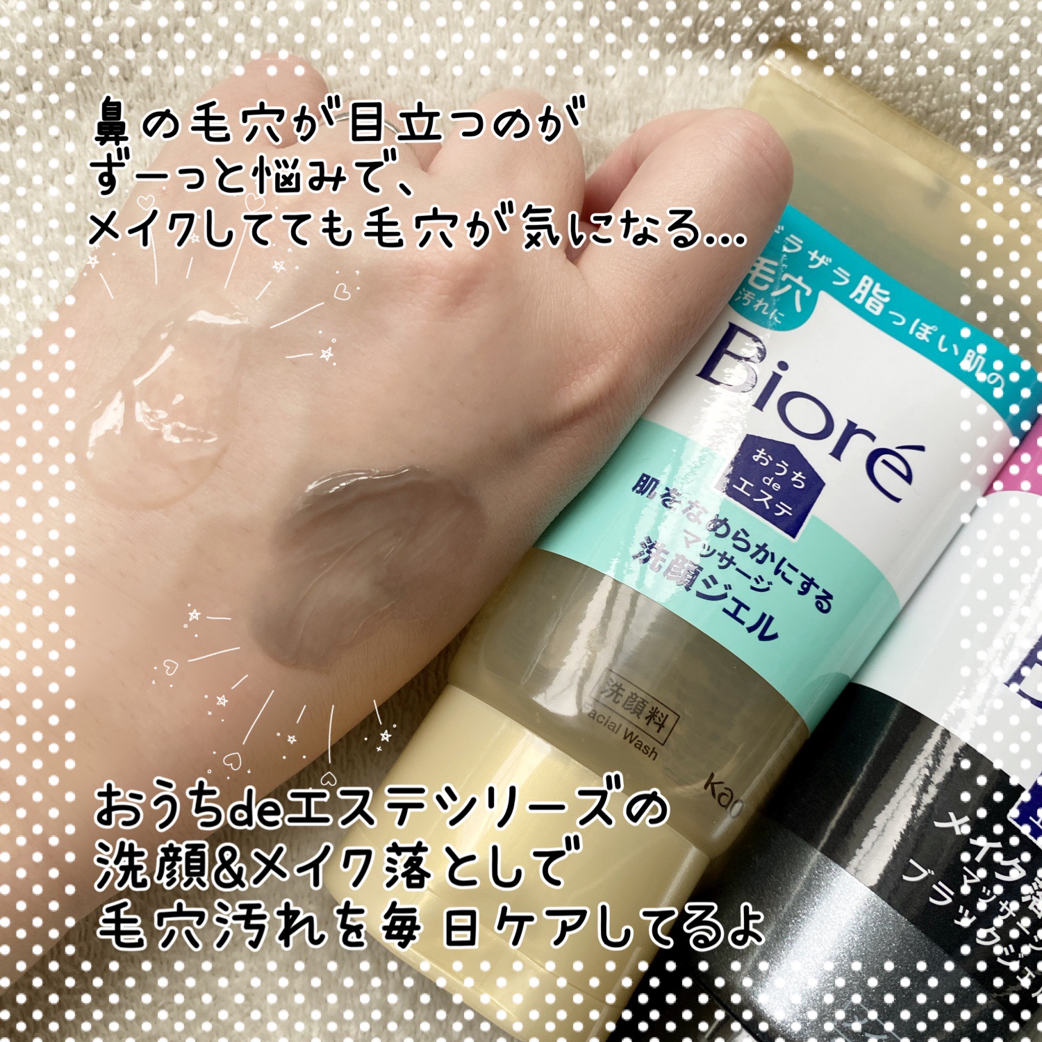 おうちdeエステ 肌をなめらかにする マッサージ洗顔ジェル/ビオレ/その他洗顔料を使ったクチコミ（2枚目）