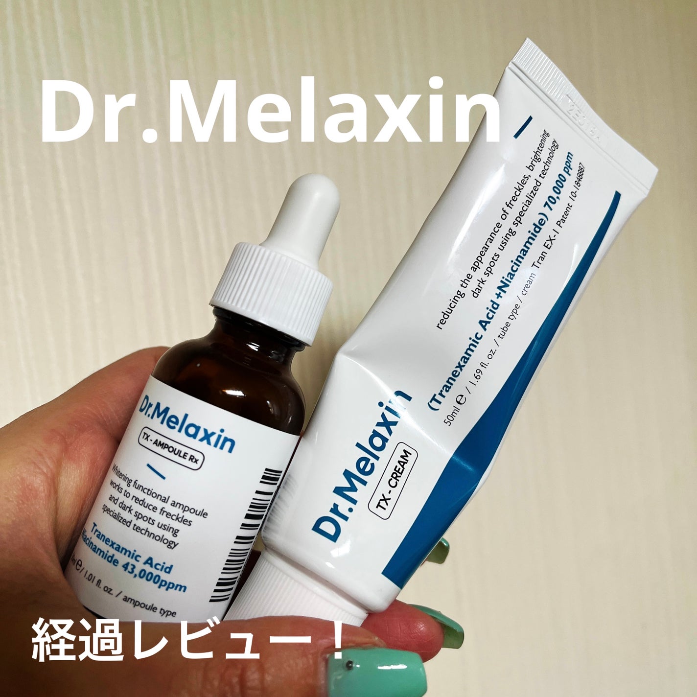TX-Cream/Dr.Melaxin/フェイスクリームを使ったクチコミ(1枚目)