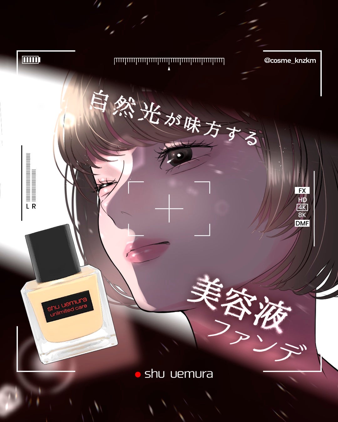 アンリミテッド ケア ツヤ セラム ファンデーション/shu uemura/リキッドファンデーションを使ったクチコミ(1枚目)