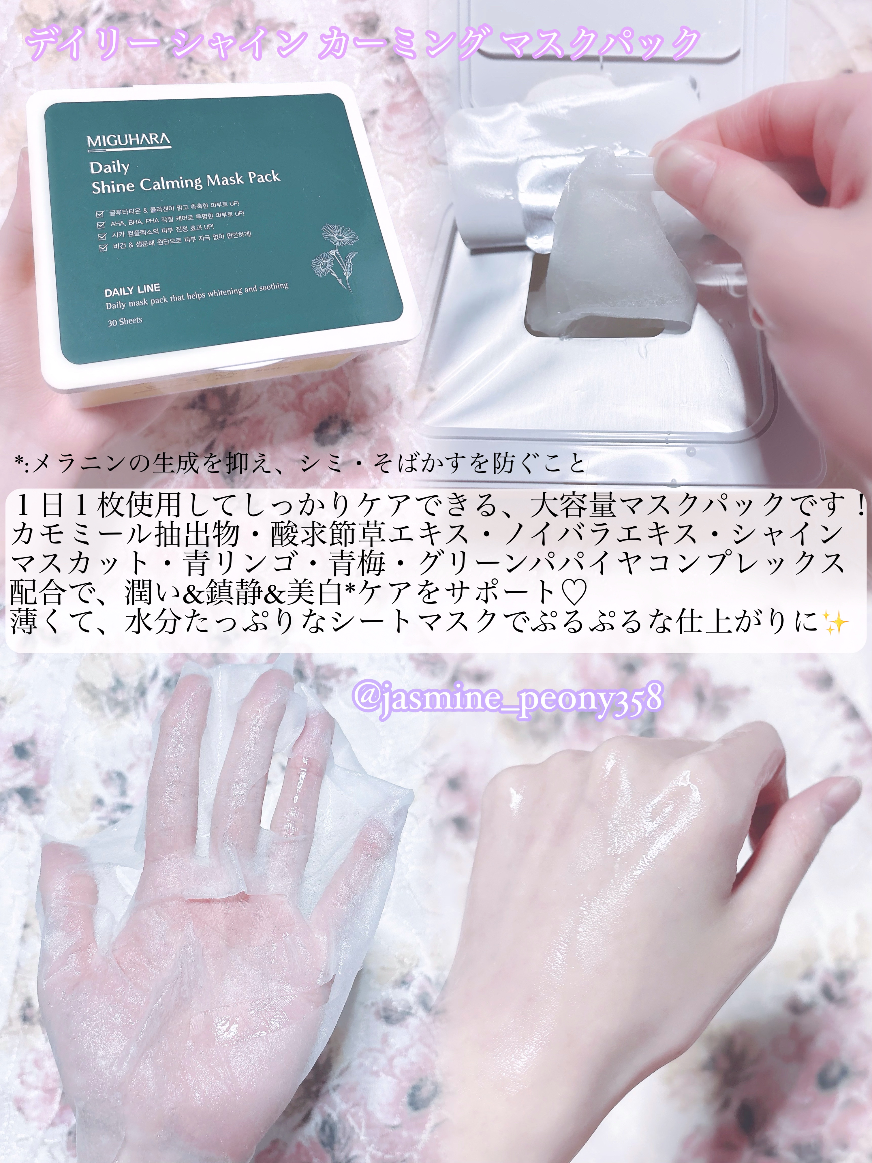 Ultra Whitening Perfect Ampoule/MIGUHARA/美容液を使ったクチコミ（2枚目）