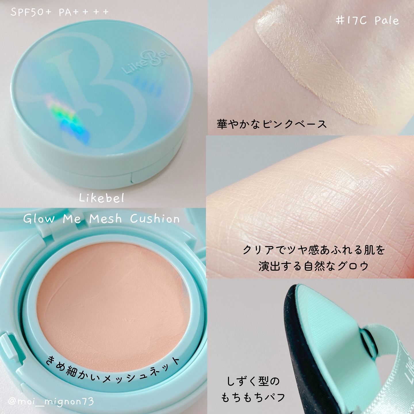 Glow me mesh cushion /Likebel/クッションファンデーションを使ったクチコミ（2枚目）