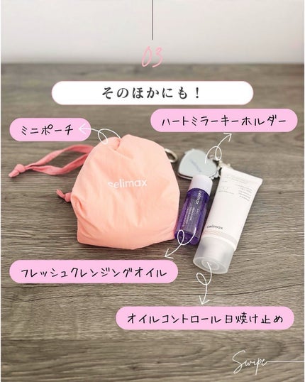 セリマックス クレンジング オイル/celimax/オイルクレンジングを使ったクチコミ(6枚目)