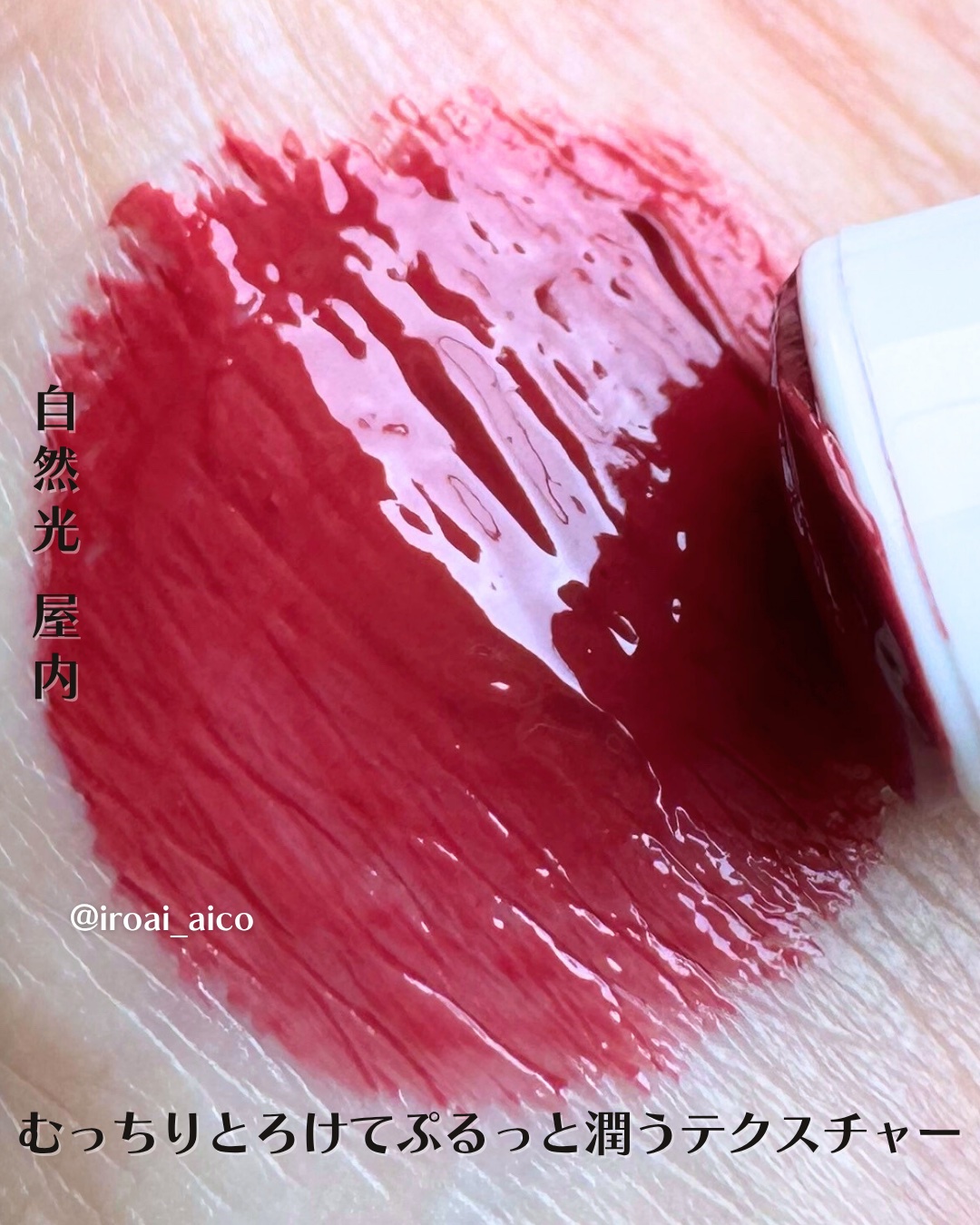 むちぷるティント/キャンメイク/リップティントを使ったクチコミ（3枚目）