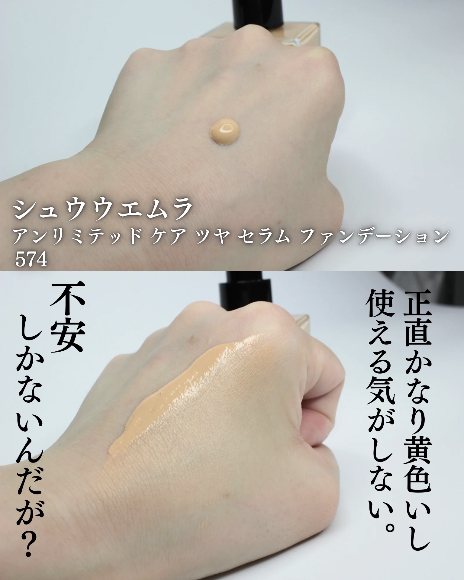 アンリミテッド ケア ツヤ セラム ファンデーション/shu uemura/リキッドファンデーションを使ったクチコミ（2枚目）
