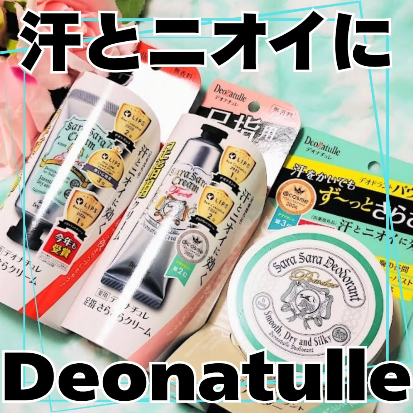 薬用さらさらデオドラントパウダー/デオナチュレ/デオドラント・制汗剤を使ったクチコミ（1枚目）