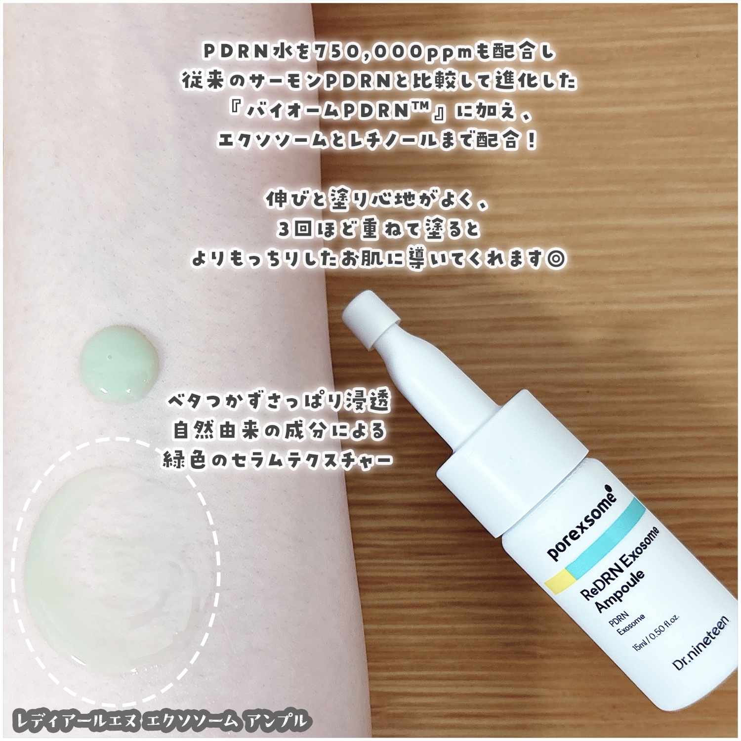 ブイ・ペプトックス ゼリートナー/Dr.nineteen/化粧水を使ったクチコミ（3枚目）